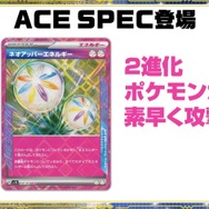 （年明けセール）ポケモンカードエーススペック採用最新優勝デッキ9個セット+おまけ ポケカ】ACE SPEC(エーススペック) 一覧/値段相場/封入確率