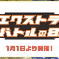 『ポケカ』スタンダードレギュが1月26日から更新！新環境は、「ACE SPEC」の嵐が吹き荒れる「F・G・H」