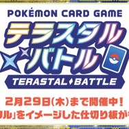 『ポケカ』スタンダードレギュが1月26日から更新！新環境は、「ACE SPEC」の嵐が吹き荒れる「F・G・H」