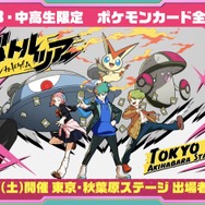 『ポケカ』スタンダードレギュが1月26日から更新！新環境は、「ACE SPEC」の嵐が吹き荒れる「F・G・H」