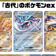 『ポケカ』新弾「ワイルドフォース」「サイバージャッジ」の新カードが続々公開!2024年は“古代”と“未来”が大活躍か