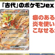 『ポケカ』新弾「ワイルドフォース」「サイバージャッジ」の新カードが続々公開!2024年は“古代”と“未来”が大活躍か