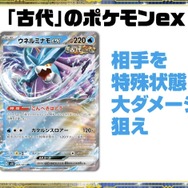 『ポケカ』新弾「ワイルドフォース」「サイバージャッジ」の新カードが続々公開!2024年は“古代”と“未来”が大活躍か