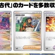 『ポケカ』新弾「ワイルドフォース」「サイバージャッジ」の新カードが続々公開!2024年は“古代”と“未来”が大活躍か