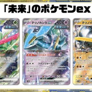 『ポケカ』新弾「ワイルドフォース」「サイバージャッジ」の新カードが続々公開!2024年は“古代”と“未来”が大活躍か