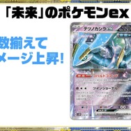 『ポケカ』新弾「ワイルドフォース」「サイバージャッジ」の新カードが続々公開!2024年は“古代”と“未来”が大活躍か