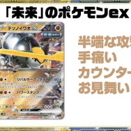 『ポケカ』新弾「ワイルドフォース」「サイバージャッジ」の新カードが続々公開!2024年は“古代”と“未来”が大活躍か