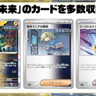 『ポケカ』新弾「ワイルドフォース」「サイバージャッジ」の新カードが続々公開!2024年は“古代”と“未来”が大活躍か