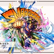 『グランブルーファンタジー』と「僕のヒーローアカデミア」がコラボ決定！デクやオールマイトがグラブルの世界に参戦