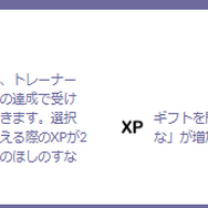 激レア色違いが、野生に大量出現！「ウィンターイベント 2023パート2」重要ポイントまとめ【ポケモンGO 秋田局】