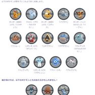 激レア色違いが、野生に大量出現！「ウィンターイベント 2023パート2」重要ポイントまとめ【ポケモンGO 秋田局】