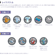 激レア色違いが、野生に大量出現！「ウィンターイベント 2023パート2」重要ポイントまとめ【ポケモンGO 秋田局】