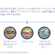 激レア色違いが、野生に大量出現！「ウィンターイベント 2023パート2」重要ポイントまとめ【ポケモンGO 秋田局】