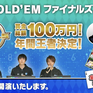 「m HOLD’EM ファイナルズ2023」12月16日にオンラインで開催 ｍ公式チャンネルよりスクリーンショット