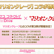 『プリコネR』に新限定キャラ「シズル＆リノ」が登場！フェスや年末年始キャンペーンなどの最新情報が続々と公開