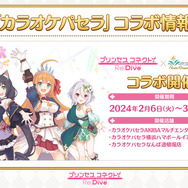 『プリコネR』に新限定キャラ「シズル＆リノ」が登場！フェスや年末年始キャンペーンなどの最新情報が続々と公開