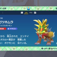 『ポケモンSV ゼロの秘宝』ブリジュラスだけじゃない…「後編・藍の円盤」で登場した“新ポケモンたち”を紹介!