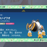 『ポケモンSV ゼロの秘宝』ブリジュラスだけじゃない…「後編・藍の円盤」で登場した“新ポケモンたち”を紹介!