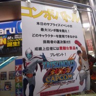 『TATSUNOKO VS. CAPCOM UAS』店頭イベント、コンボバトル大会が大いに盛り上がる
