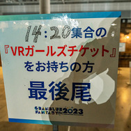 「グラブルフェス2023」はフォトスポット、アトラクション、衣装や武器展示までお祭り感満載！会場はどんな感じだった？【フォトレポ】