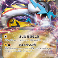 『ポケカ』新弾「ワイルドフォース/サイバージャッジ」TSUTAYAで抽選販売!各1BOXずつの“同時購入”に