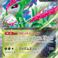 『ポケカ』新弾「ワイルドフォース/サイバージャッジ」TSUTAYAで抽選販売!各1BOXずつの“同時購入”に