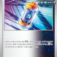 『ポケカ』新弾「ワイルドフォース/サイバージャッジ」TSUTAYAで抽選販売!各1BOXずつの“同時購入”に