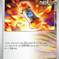 『ポケカ』新弾「ワイルドフォース/サイバージャッジ」TSUTAYAで抽選販売!各1BOXずつの“同時購入”に