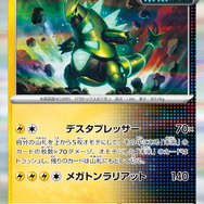 ゲオアプリにて『ポケカ』「ワイルドフォース/サイバージャッジ」抽選販売予告！“古代”と“未来”が活躍する新パック