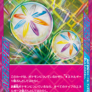 ゲオアプリにて『ポケカ』「ワイルドフォース/サイバージャッジ」抽選販売予告！“古代”と“未来”が活躍する新パック