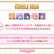 『プリコネR』大型アップデートを2月15日に実施！より多くのキャラが活躍できるバトルバランスと、わかりやすく成長を実感できるゲーム を目指す