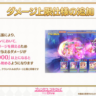 『プリコネR』大型アップデートを2月15日に実施！より多くのキャラが活躍できるバトルバランスと、わかりやすく成長を実感できるゲーム を目指す