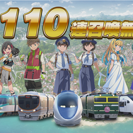 『ラブプラス』『LoveR』の箕星太朗先生がキャラデザに！JR西日本のスマホ向けゲーム『ソダテツ』配信開始