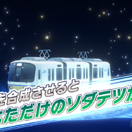 『ラブプラス』『LoveR』の箕星太朗先生がキャラデザに！JR西日本のスマホ向けゲーム『ソダテツ』配信開始