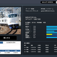 『ラブプラス』『LoveR』の箕星太朗先生がキャラデザに！JR西日本のスマホ向けゲーム『ソダテツ』配信開始