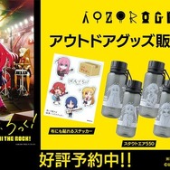 TVアニメ『ぼっち・ざ・ろっく！』アウトドアグッズ（C）はまじあき／芳文社・アニプレックス