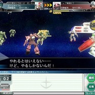 ガンダムネットワークオペレーション3