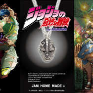 「ジョジョの奇妙な冒険」の個性的なアクセサリーが登場ッ！ディオの顔が現れる「石仮面」や“メメタア”、“考えるのをやめたカーズ”など全12種