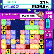 ミスタードリラーVS