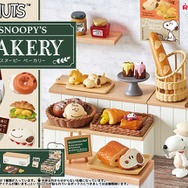 スヌーピーをモチーフにしたベーカリーフィギュアが可愛すぎる！全8種で、本日1月29日から発売
