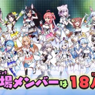 「星街すいせい」や「雪花ラミィ」が『妖怪ウォッチ ぷにぷに』に参戦！ホロライブコラボ第3弾が発表