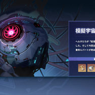 新キャラ「ルアン・メェイ」「雪衣」登場！『崩壊：スターレイル』Ver.1.6配信開始―マリオンクレープコラボも