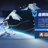 新キャラ「ルアン・メェイ」「雪衣」登場！『崩壊：スターレイル』Ver.1.6配信開始―マリオンクレープコラボも