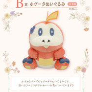 お花をつけた「ニャオハ」「パモ」たちのぬいぐるみが可愛い！「一番くじ Pokémon Blooming Days」が発売