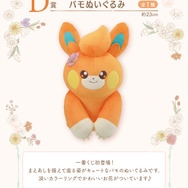 お花をつけた「ニャオハ」「パモ」たちのぬいぐるみが可愛い！「一番くじ Pokémon Blooming Days」が発売