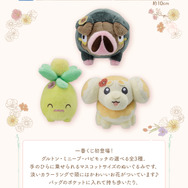 お花をつけた「ニャオハ」「パモ」たちのぬいぐるみが可愛い！「一番くじ Pokémon Blooming Days」が発売