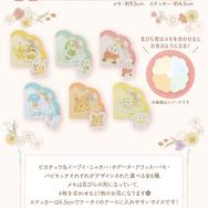 お花をつけた「ニャオハ」「パモ」たちのぬいぐるみが可愛い！「一番くじ Pokémon Blooming Days」が発売