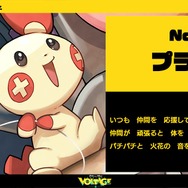 ※画像は「ポケミク」公式Xより引用。