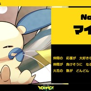 ※画像は「ポケミク」公式Xより引用。