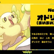 ※画像は「ポケミク」公式Xより引用。